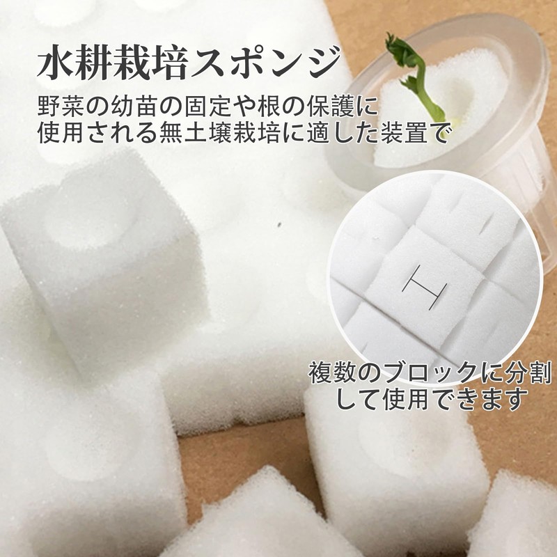 Doyime Hydroponics Sponge, Vegetable Planting Sponge, Hydroponic Cultivator, Square Seedling