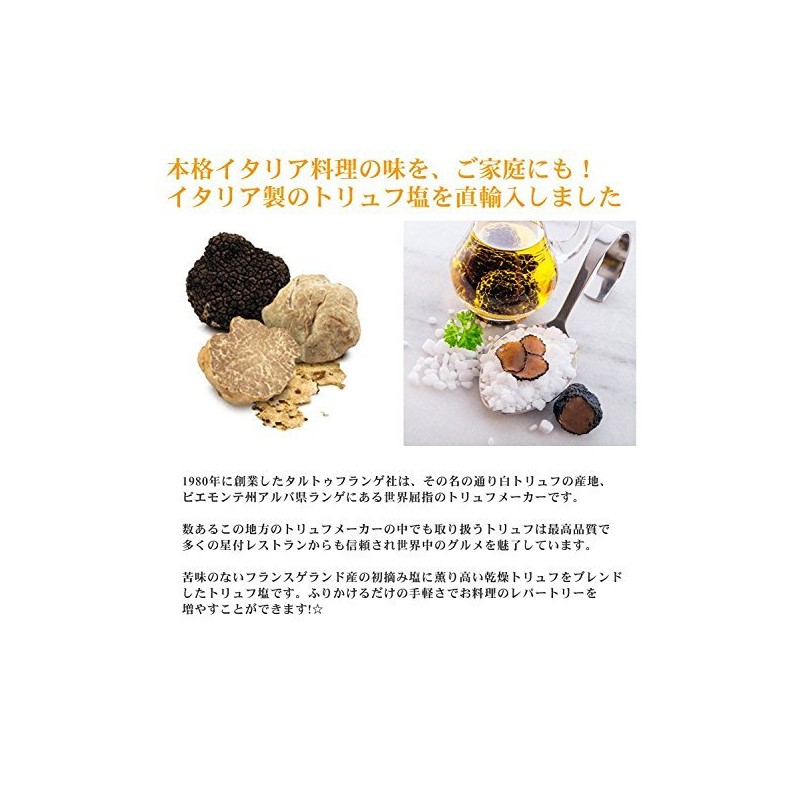 TartufLanghe Taruto~ufurange Inc. truffle salt (white) 30g [parallel import goods]