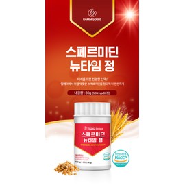 Free Market Cooperation Brand Yeast Spermidine Spermidine Efficacy Effectiveness High-content Spermin New Time Tablets 60 tablets, 4 bottles / 효모 스페르미딘 스퍼미딘 효능 효과 고함량 스퍼민 뉴타임정 60정 4병