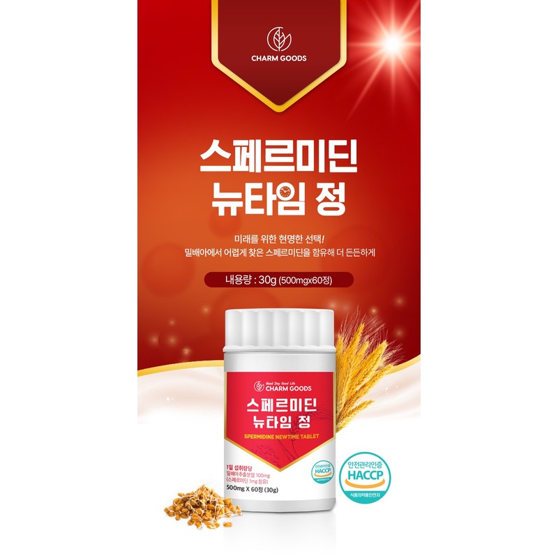 Free Market Cooperation Brand Yeast Spermidine Spermidine Efficacy Effectiveness High-content