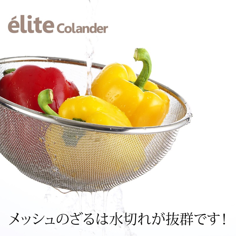 elite colander 18-8 Stainless Steel Strainer Set, 6.5 + 7.7