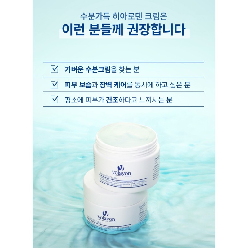 Bolayon/ Hyalotene Cream 150ml + Spatula + Largest Sample /