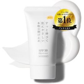 KuSu [Sunscreen Makeup Base Cream] Colorless 1.4 oz (40 g) [Face Non-Chemical Formula SPF50 PA+++++ Waterproof UV Cream with 7 Types of Beauty Ingredients for Skin Care] Pro
