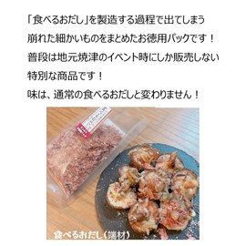 Ishihara Suisan Eating Dashi (7.1 oz (200 g), Bonito Pee