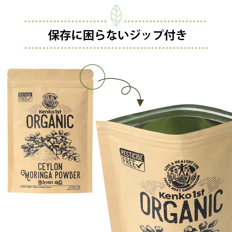 Moringa Powder Organic Superfood Moringa Powder Moringa Organic JAS Certified