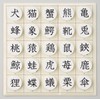 KUMON Magnetic Kanji Board Educational Toy (Japanese Version), for Ages