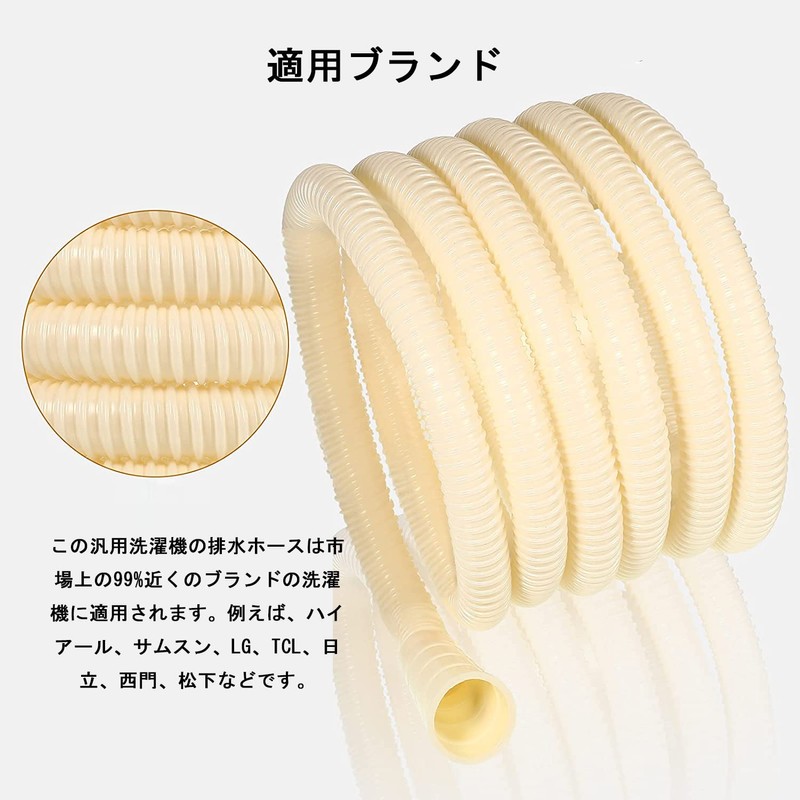 Washing Machine Drain Hose, Extension Hose, PVC Hose with Clamp