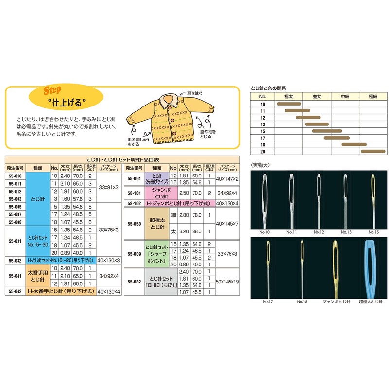 Clover 超極太とじ針 2本組 55-050