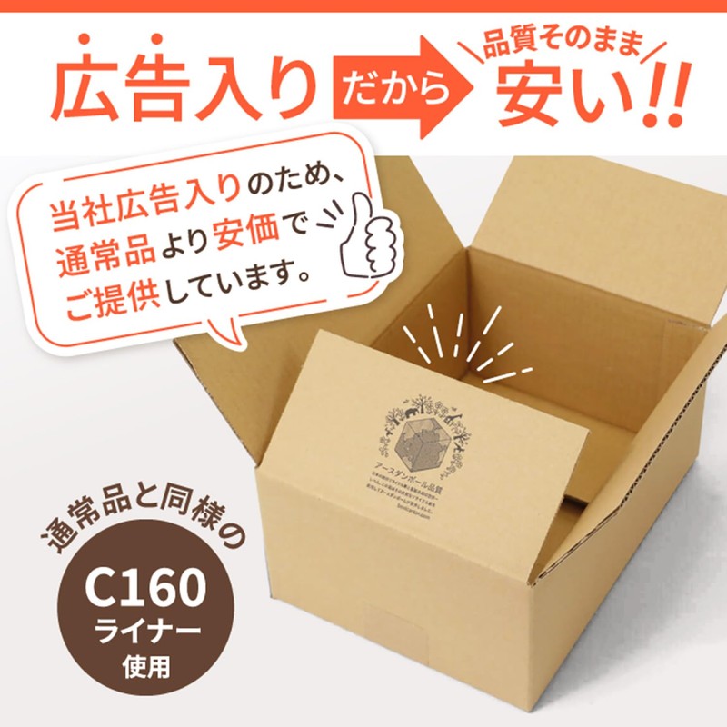 Earth Cardboard Shipping Box, 60 Size, B5 Cardboard, 120 Sheets,