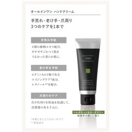 Quattro Botanico Hand Cream, Men's, Retinol, Formulated, For Rough Hands, Botanical, Essence In Hand Cream, 1.6 oz (45 g), Citrus, Bergamot & Rosemary Scent, Hand Care, Additive-Free, Non-sticky, Moisturizing, Aging Care, Men, Women, Gift