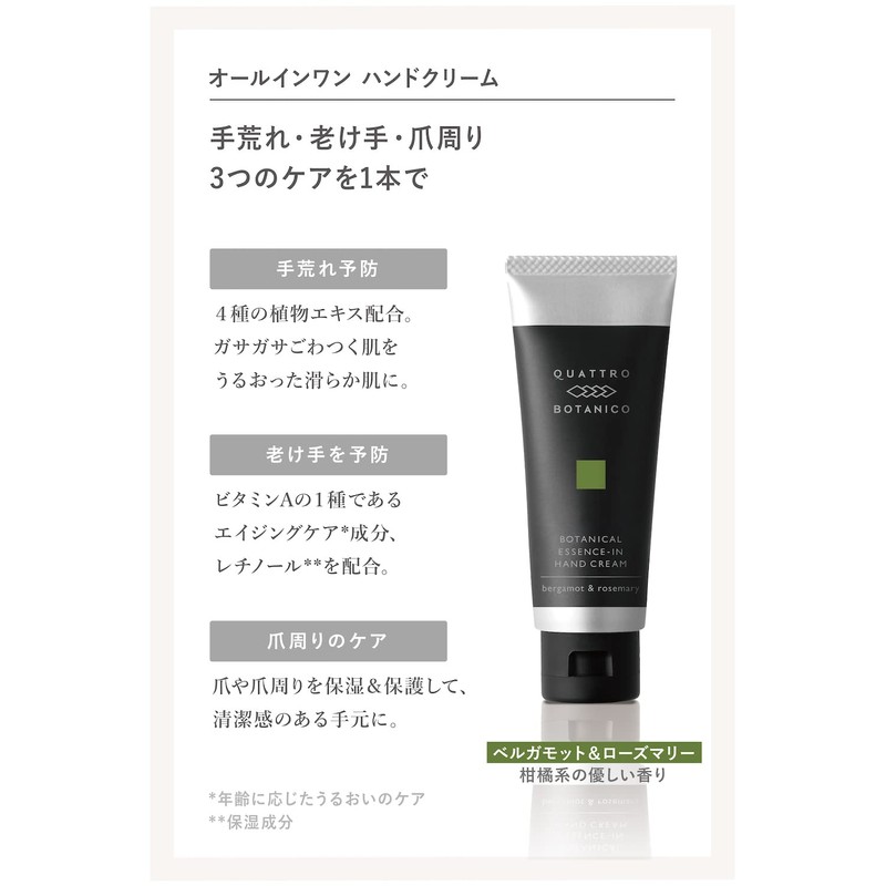 Quattro Botanico Hand Cream, Men's, Retinol, Formulated, For Rough Hands,