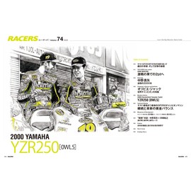 RACERS - レーサーズ - Vol.74 (サンエイムック)