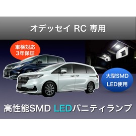 Aya LED Workshop Honda Odyssey RC Vanity Lamp, High Performance SMD LED, T6.3 x 31, Set of 2, Made in Japan, Vehicle Inspection Compliant (Vanity Lamp)