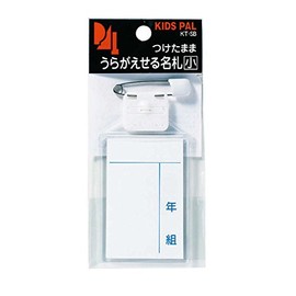 West 敬 kizzuta-naburu Name Small Pack of 3 