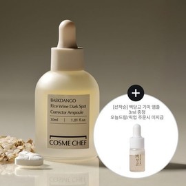 [Lee Soo-hyang PICK] Cosme Chef Baekdanggo Makgeolli Baekokbit Freckle Ampoule 30ml / 코스메쉐프 백당고 막걸리 백옥빛 기미앰플 30ml
