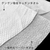 Unifree Gungun Absorbent Kitchen Towels, 60 Count, Washable and Reusable