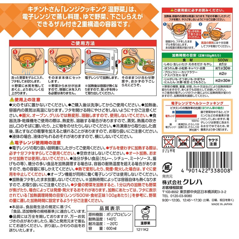 Range Cooking Hot Vegetables 20.3 fl oz (600 ml)