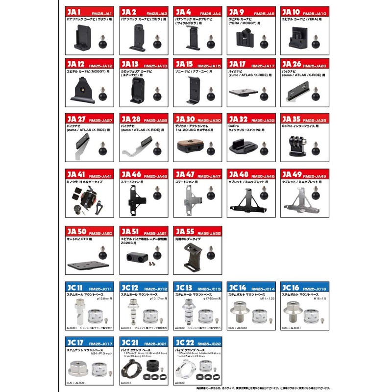 [REC-MOUNT25] Short Joint Model JA Parts (Base Mount) JC17 Stem