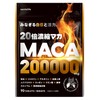 santelife 20倍濃縮 マカ 200,000mg 亜鉛 シトルリン アルギニン 高麗人参 ムクナ すっぽん