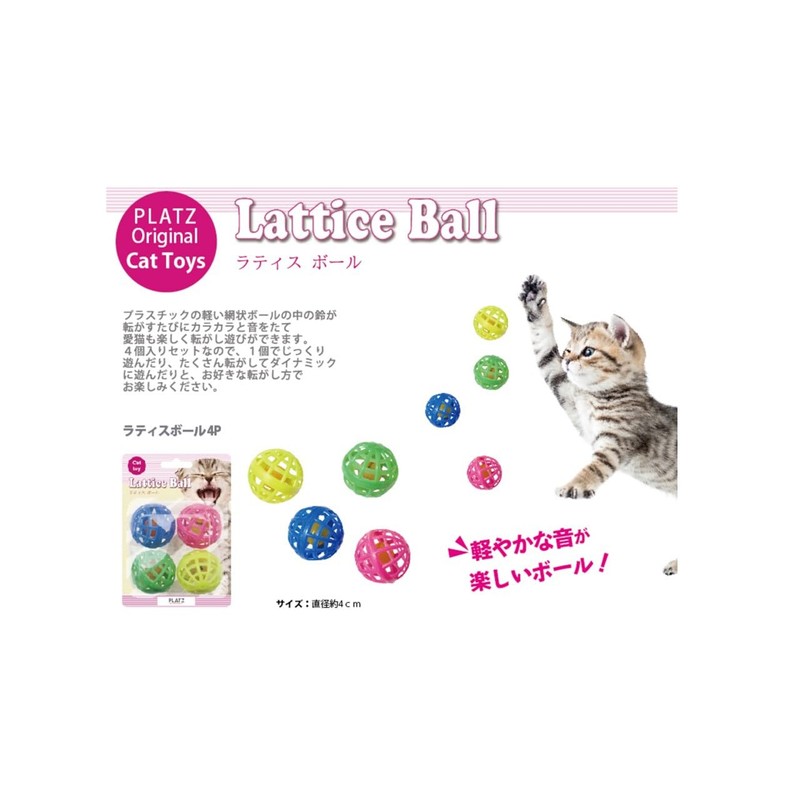 PLATZ PET SUPPLIES & FUN Cat Toy Lattice Ball 4P