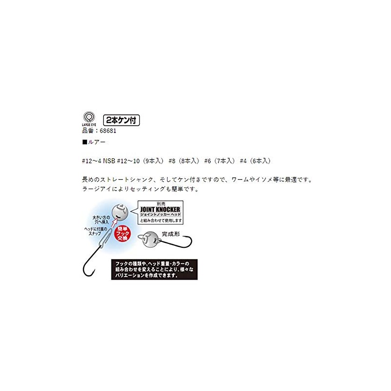 Gamakatsu Rose Joint Knocker Hook Single #10