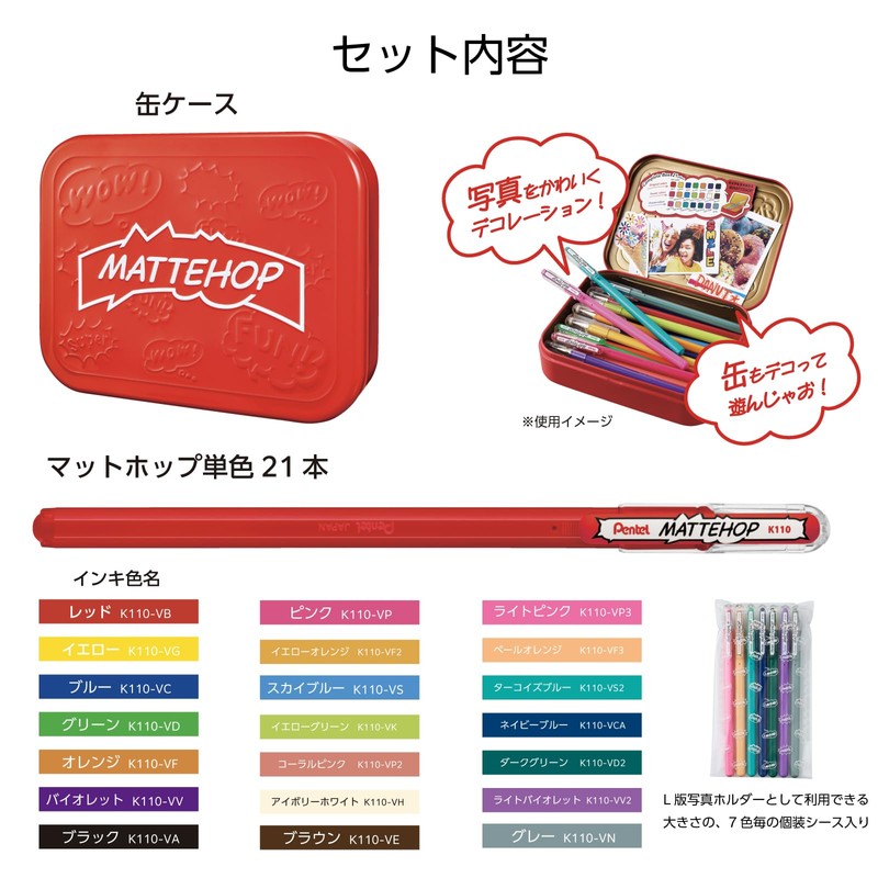 Pentel Ballpoint Pen Color Matte Hop Complete Set, 21 Colors