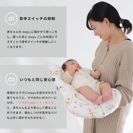 HashkuDe Mayu Double Gauze Cushion, Made in Japan, Washable, Cuddle Comforter, Back Switch, Sleeping Cushion, Newborn, Baby, Baby Comforter, Baby Showing Gift (Animal Pattern)