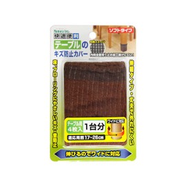 ノムラテック フローリングのキズ防止 テーブルの靴下 テーブルのキズ防止カバー 1台分 ブラウン N-3014
