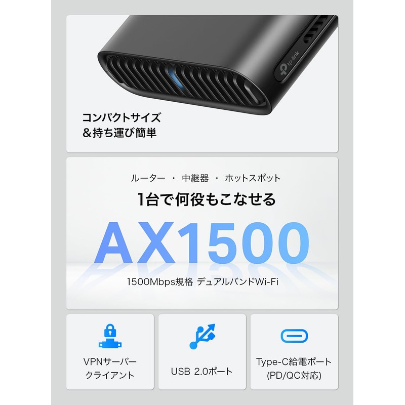 TP-Link WiFi Wireless LAN Router, Travel Router, AX1500 Standard 1201Mbps