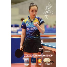 Nittaku Fastarc G-1, Table Tennis Rubber, Pimples in for Offensive Play, Made in Germany (Black, 2.0)