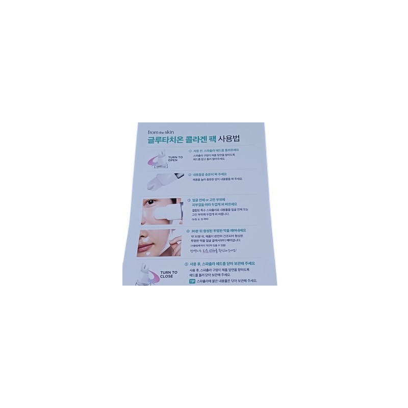From the Skin Glutathione Collagen Peel Off Pack 50g /