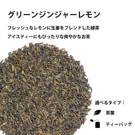 KUSMI TEA Kusmi Tea Green Ginger Lemon, 0.07 oz (2.0 g) x 20 Tea Bags (No Individual Packaging), Organic, JAS Certified, Green Tea