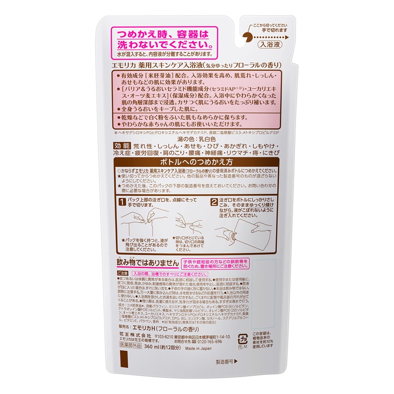 エモリカ 薬用スキンケア入浴液 フローラルの香り つめかえ用 360ml 液体 入浴剤 (赤ちゃんにも使えます)