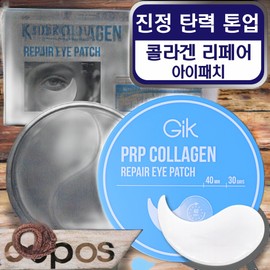 GIK Eye Area Elasticity Sleep Patch, Eye Area Wrinkle Daily Collagen Repair, Triple Eye Care, Hydrogel Eye Patches, 2 Pieces, 60 Pieces / GIK 눈가 탄력 수면 패치 눈가 주름 데일리 콜라겐 리페어 3중 눈가 케어 하이드로겔 아이 패치 2개 60개입