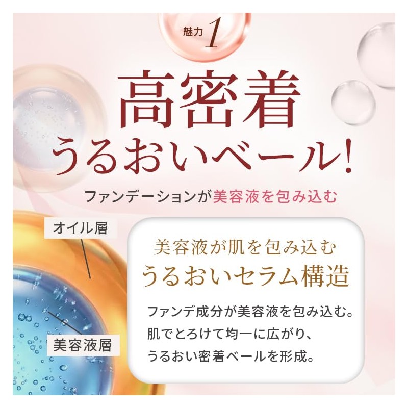 Selnatural Skin Serum Foundation + Squalane Puff (Case Included) Set