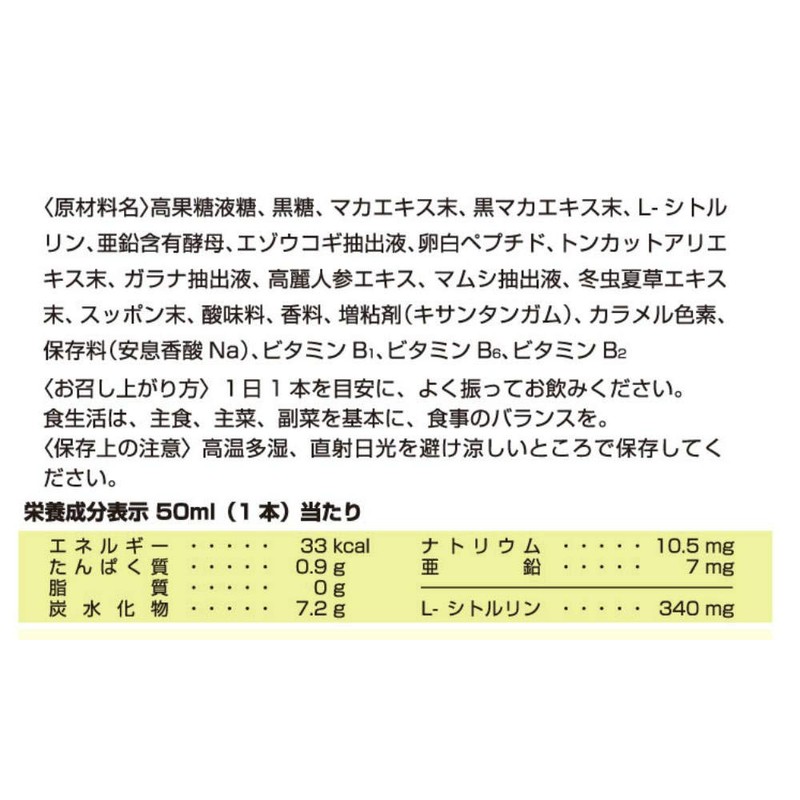 Of maka・makkusumega 20000 (Liquid) 50ml