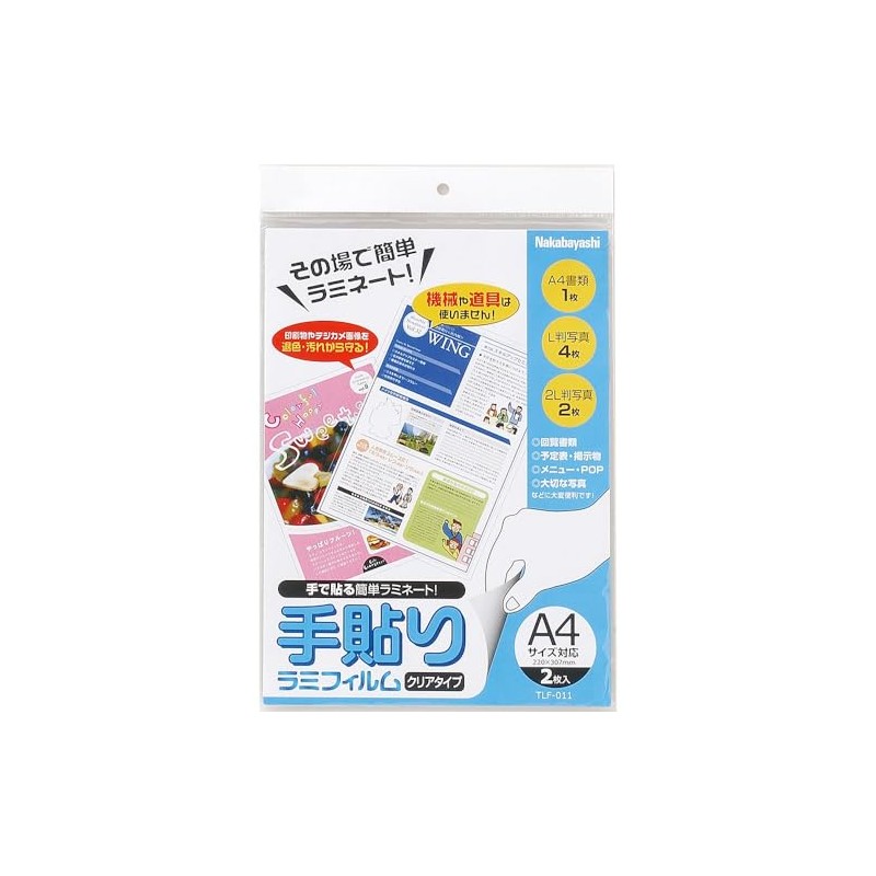 (Nakabayashi) Nakabayashi TLF-011 Hand Paste Lami Film, A4 Size, 2