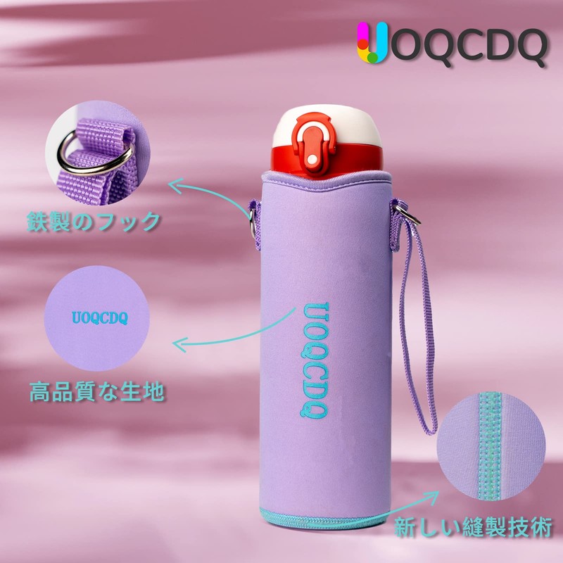UOQCDQ 水筒カバー 水筒カバー ショルダーのみ 500ml~600ml用 独自の縫製技術を採用し、子供向けに設計された柄です、お子様に気に入ってもらえると嬉しいです