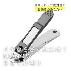 MONOW Cutting Cuticle Treatment Amagawa Nail Clippers Cuticle Clippers (Black, 1)