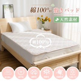 Matdeco Quilted Mattress Cover, Single, 100% Cotton, Bed Pad, Towel Cloth, Uses (Teijin) Mighty Top Filling, Antibacterial, Deodorizing, Dust Mite-Resistant Treatment, Moisture Absorption, Quick