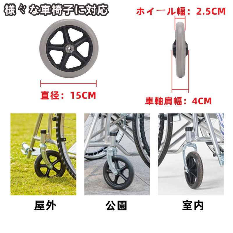 Wheelchair Replacement Front Wheel 5 Hole Solid Wheel 6" Diameter