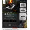ZEN Camps Bonfire Heat Shield Sheet, Heat Reflective Sheet, Bonfire