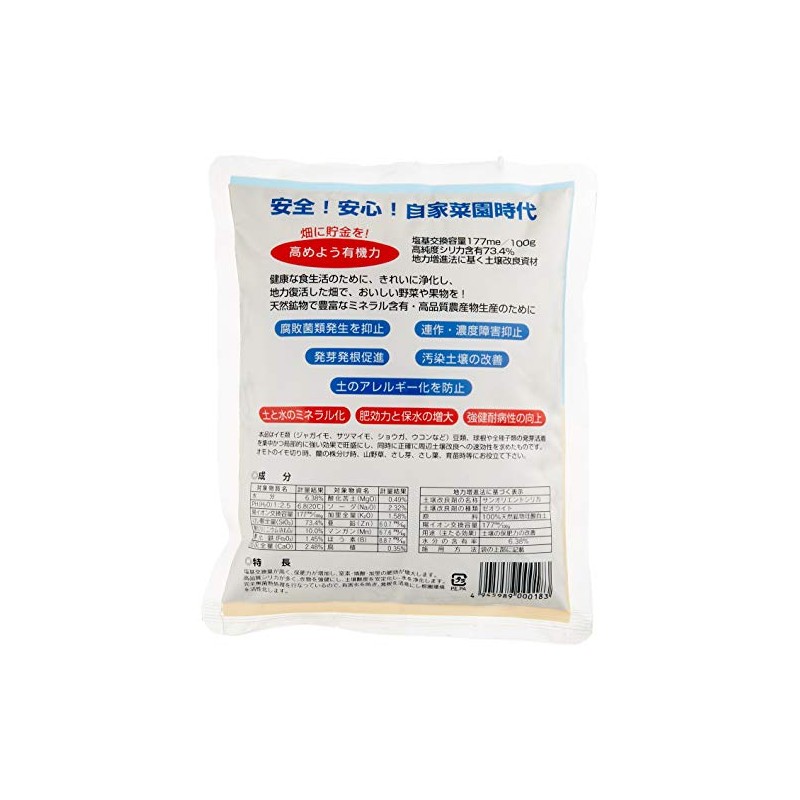 Sun Green Orient Potato Silica 16.9 oz (480 g)