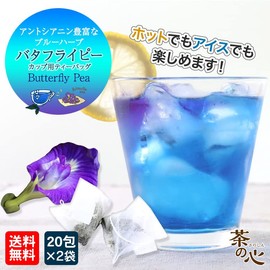 Tea Heart Butterfly Pea Tea Bags Herbal Tea Butterfly Pea 40 Packs