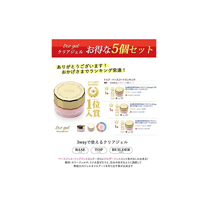 irogel Clear Gel Set of 5 Gel Nails