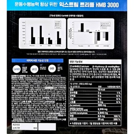 Extreme Triple HMB 3000 1150mg x 90 tablets x 3 sets, 3 month supply / 익스트림 트리플 HMB 3000 1150mg x 90정 x 3세트 3개월분