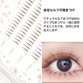 LASHIDOL Partial False Eyelashes, Natural Point Fit, Home Self Pine Extensions, Lower Eyelashes, Partial False Eyelashes, Matsueku Bundle, Large Capacity, 160 Bundles, 5-6 mm (Mimosa, Matsueku, Brown)