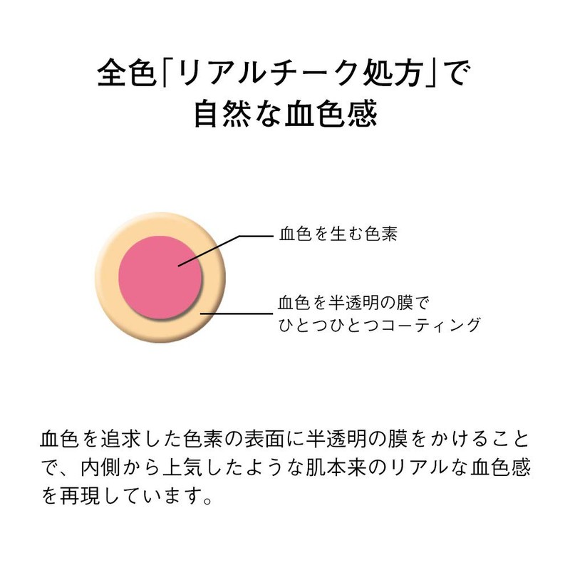 ORBIS Natural Fit Teak Rose