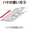 Asahipen OT-3P Brush, Multi-purpose, Set of 3, 1.2 inches (30