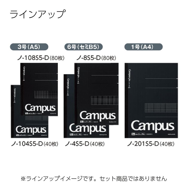 Kokuyo Notebook, Campus Notebook, Graph Ruled, Semi B5, No-4S5-D, Black